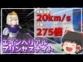 【ローグウィズデッド】これがエインヘリアルの力……！ -１６-
