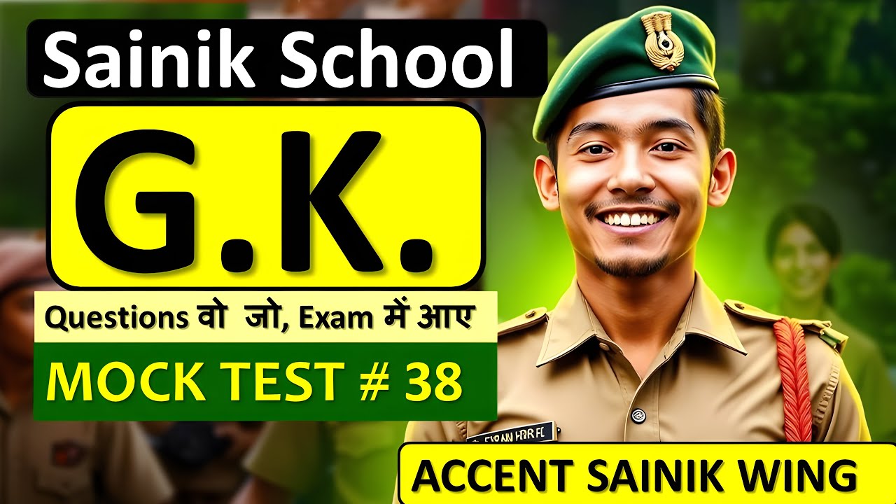 Sainik School GK Mock Test | Military School GK GS | Class 6 & 9 | Best GK Sainik School entrance