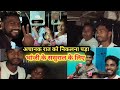 अचानक रात को निकलना पड़ा भांजी के ससुराल के लिए || Subham Turi Vlogs 😊