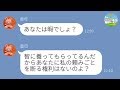 【ライン】義母にこき使われる臨月の嫁が軽く反撃したら...自業自得な結果がww