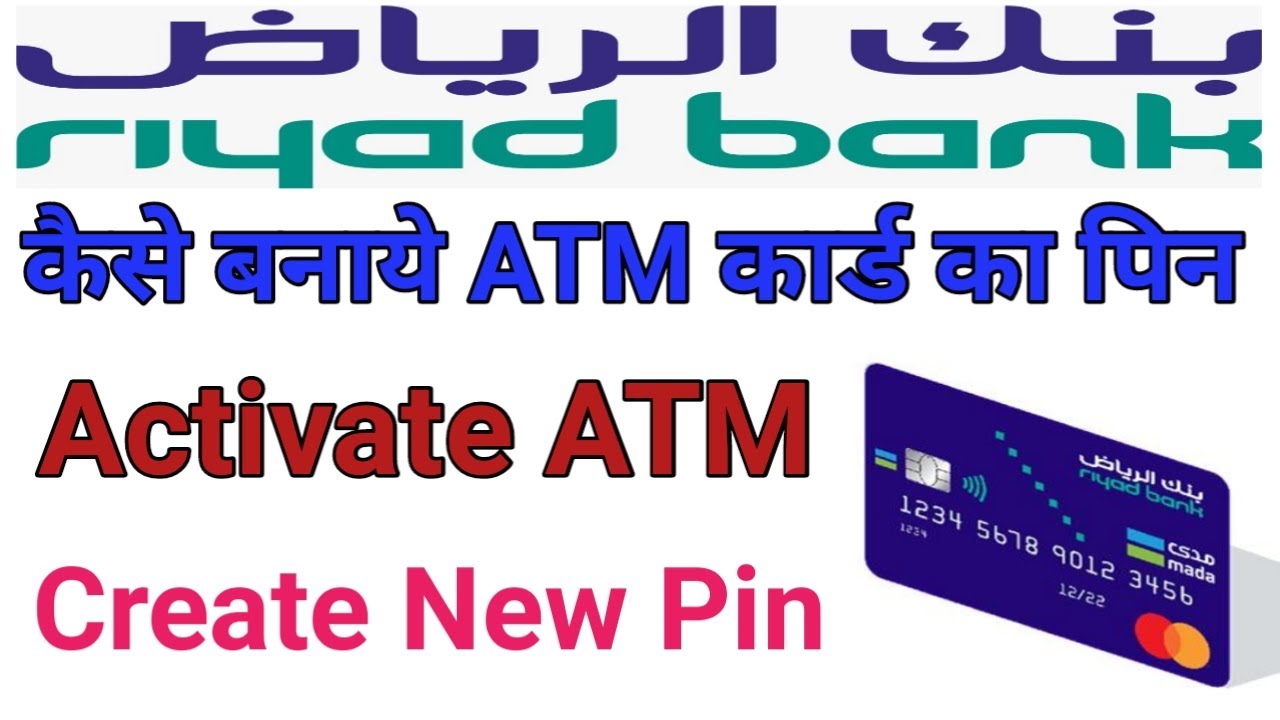 How To Activate Riyad Bank Atm Card | Generate Atm pin Riyad Bank | New