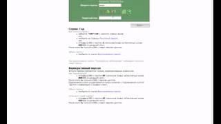 как узнать свой интернет трафик №21 как узнать свой интернет трафик №21