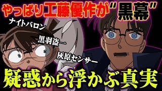 【ありえない】 工藤優作