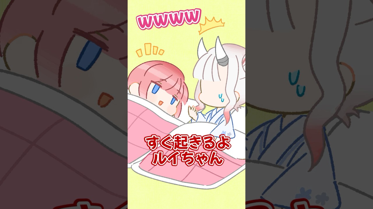 私前世命狙われてた？ #shorts #hololive #ホロライブ切り抜き #おにかん #鷹嶺ルイ #百鬼あやめ