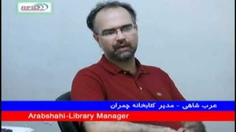 Prodotti RFID IDNOVA per allestire una biblioteca in IRAN