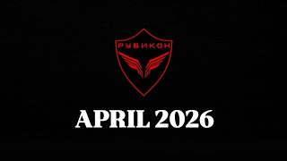 🟣 SPECIAL MILITARY OPERATION - RUSSIAN DRONE WARFARE COMPILATION - РАБОТАЕТ РУБИКОН / APRIL 2026