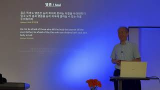 Spiritual War _ Genesis 2:7-9,15-17