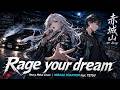 【頭文字D】Rage your dream / m.o.v.e – Heavy Metal Cover feat. TETSU | MIRAGE PHANTOM
