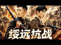 日軍十萬大軍壓境,他們死守最後防線#战争片 #電影 #电视剧 #功夫 #功夫大師 #抗日剧