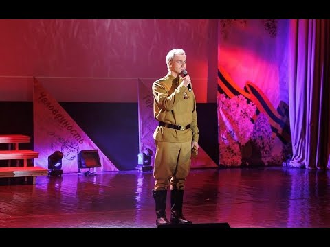 Видео: Выступление Алексея Гомана 8 мая 2024 г. в к/ц "Каскад"