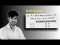 #MathsDoubts || संख्या 83x93678y, 72 से विभाज्य है तो (3x-2y) =? #shortvideo #abhishekupclasses 