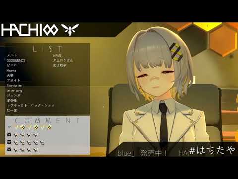 Hachi sings: ロストワンの号哭