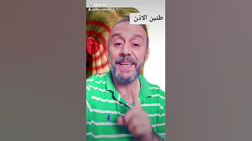 علاج طنين الأذن 