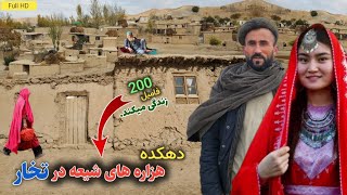 سفر به دهکده سیدا - دهکده هزاره های شیعه در تخار || Hazaras village in Takhar | دهکده ما Our Village