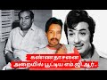      mrcontent  tamil  kannadhasan  mgr  tamil song lyrics