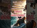 இயேசு உதவி செய்வார் tamil short message DGS songs shorts blessing status jesus bibleverses withJesus