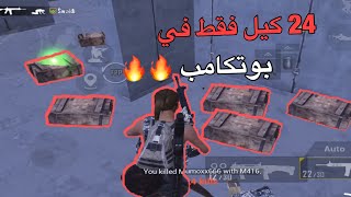 عندما يجتمع السرعة و القوة في نفس الوقت | حولت البوتكامب الى صناديق king of bootcamp