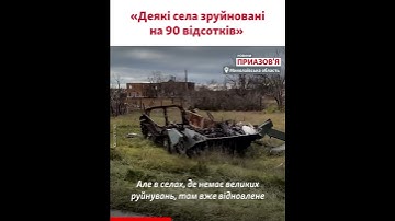 Чи придатні до життя деокуповані території Миколаївщини?