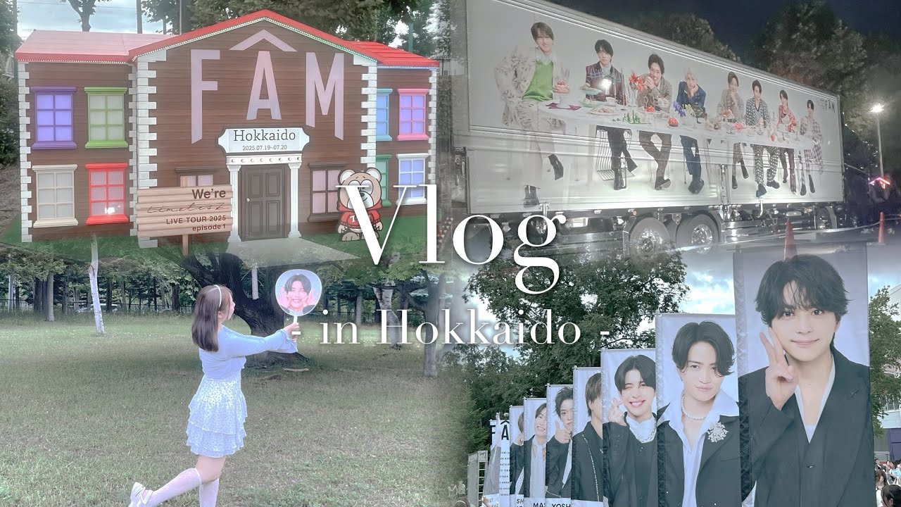 【Vlog】timelesz｜《北海道遠征》We're timelesz LIVE TOUR 2025 episode 1 〜FAM〜　
