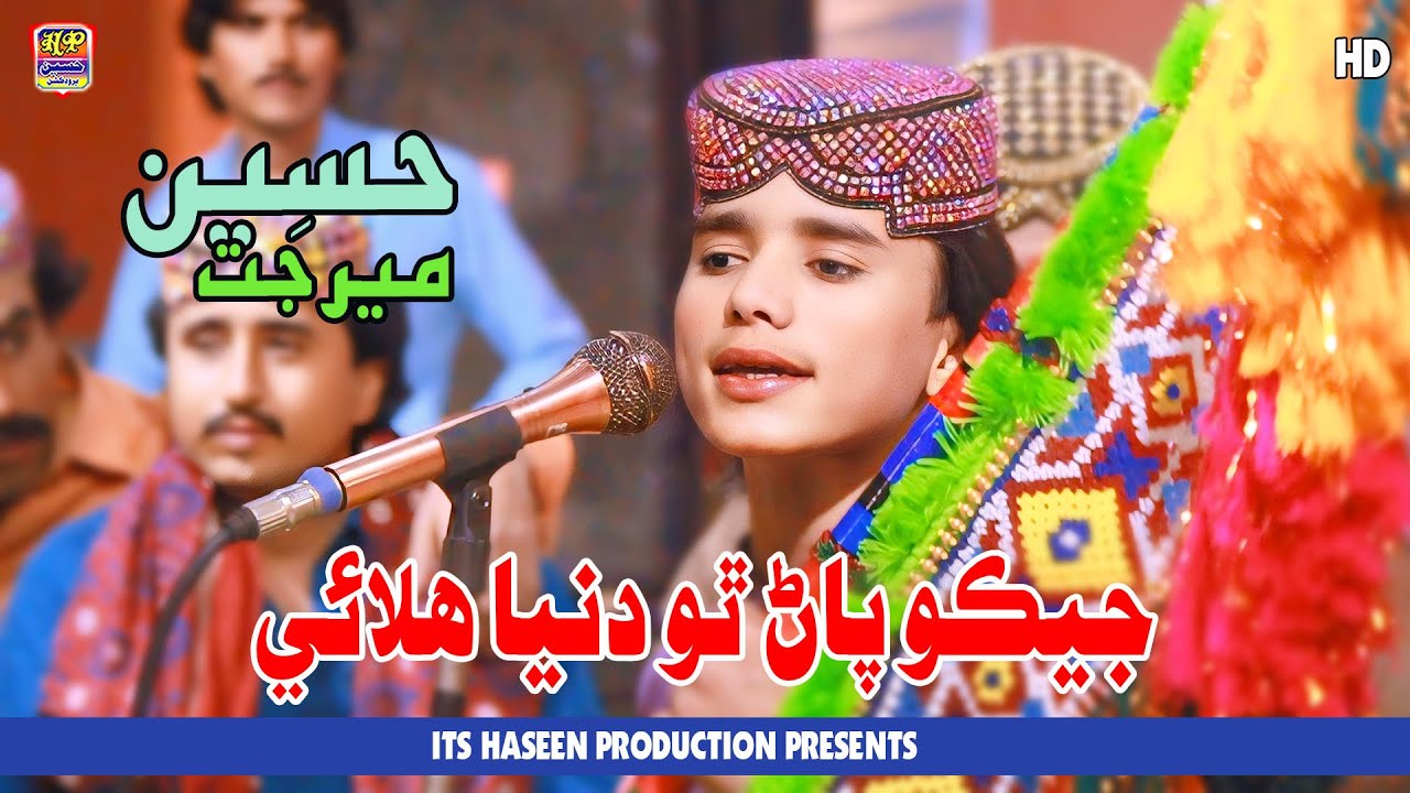 Jeko Panr Tho Dunia Halaye - Haseen Mirjat - Album 110 - Hit Song 2025 - Haseen Production Official