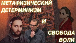 Васил и Баумейстер против Маргинала