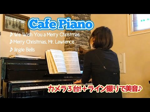【カフェピアノ】カフェに設置してあるピアノを弾いてみた！Acoustic Cafe TANTAN in 駒込