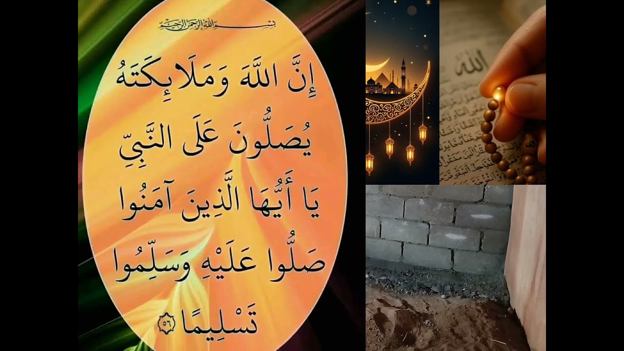 Allah سبحانه وتعالي, Fadligiis Waa Gebagabo Q1aad,  Mahadcelin Walaalaha Sharaftaleh