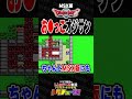 MSX版 ドラクエ2 お〇っこオジサン #shorts #ドグチューブ