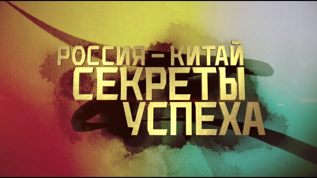 док. фильм секрет