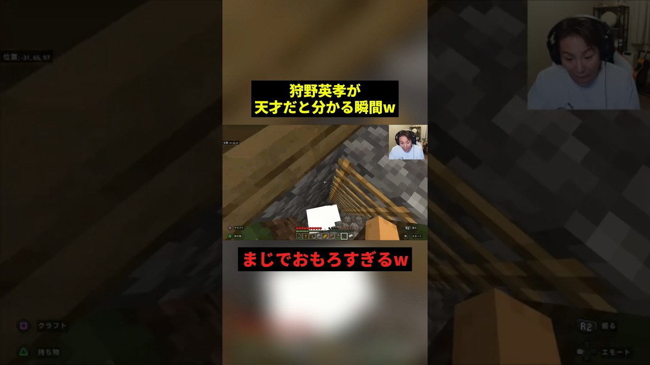 狩野英孝が天才だと分かる瞬間w#すごい #お笑い #shorts
