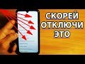 СКОРЕЙ ОТКЛЮЧИ ЭТИ НАСТРОЙКИ / ПОЧЕМУ ТВОЙ XIAOMI БЫСТРО САДИТСЯ