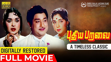 Puthiya Paravai Movie | Digitally Restored HD | Sivaji Ganesan | Saroja Devi | Sowcar Janaki