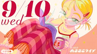 ちささこの配信のサムネイル画像