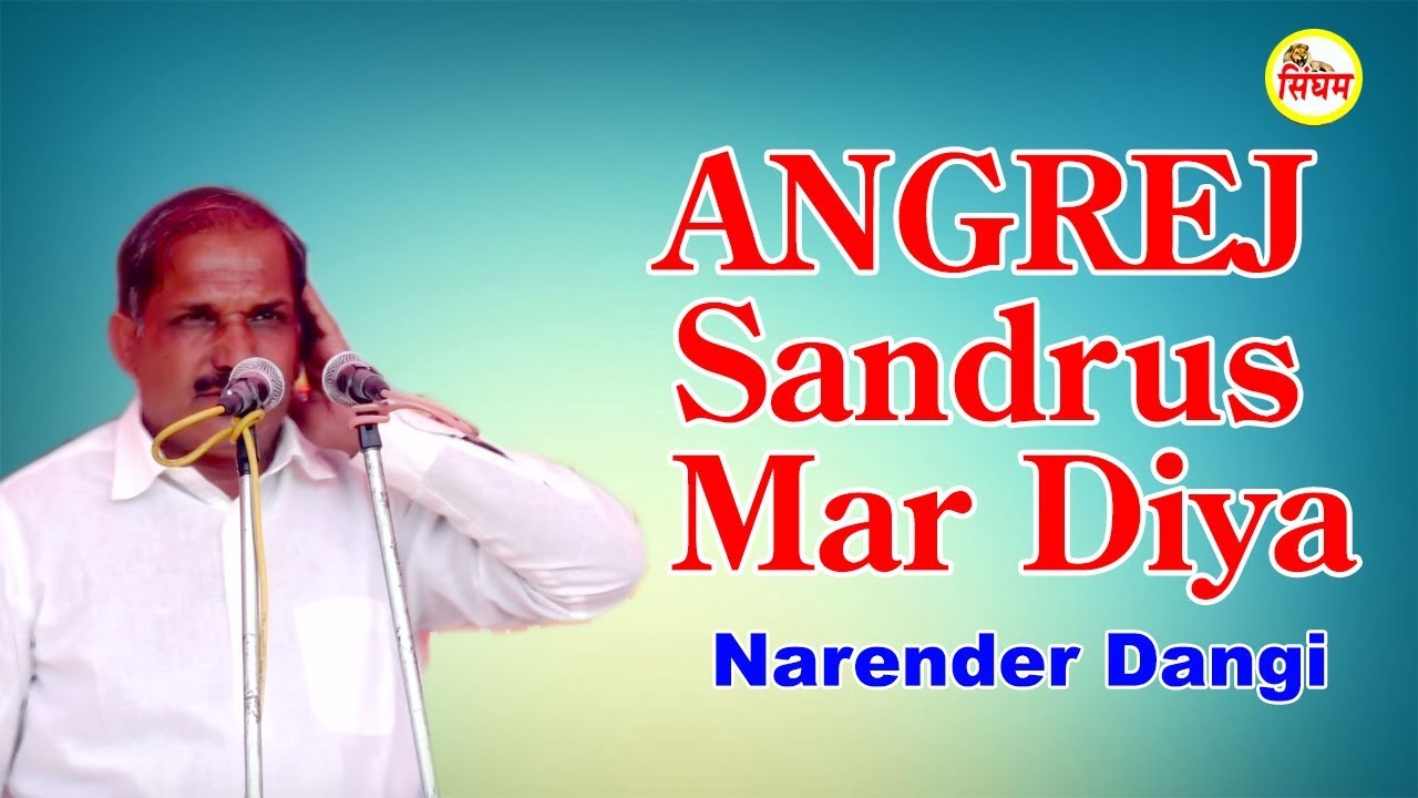 haryanvi songs download haryanavi mp4 Angrej Sandrus Mar Diya || Popular Haryanvi Ragni || Narender Dangi || Singham Hits
