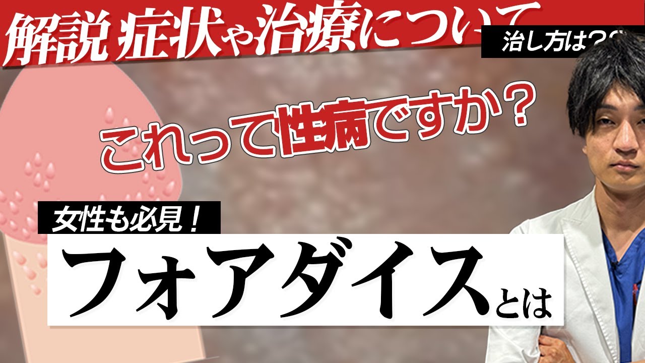 亀頭むき出し正常 _ 男性器、陰茎 、亀頭の病気の種類一覧 – KRQCP