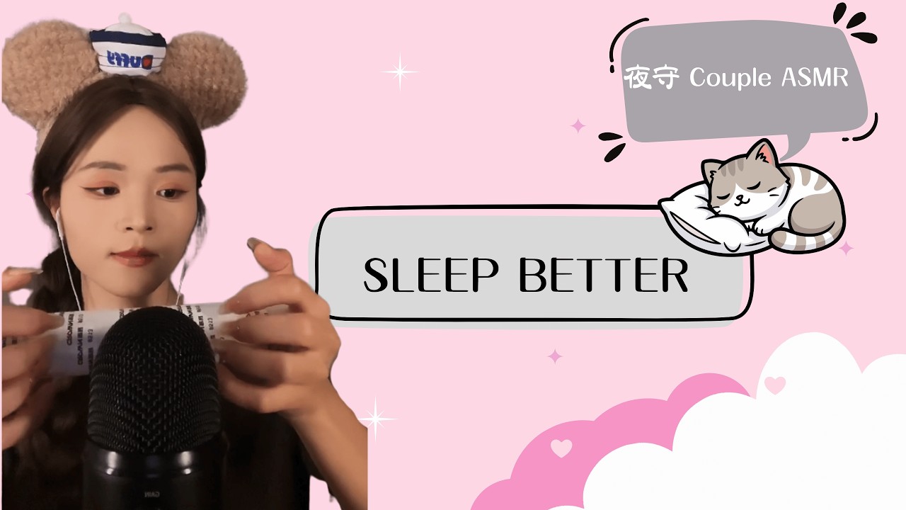 Deep Sleep ASMR for Anxiety Relief | Stress Reduction & Brain Tingles