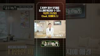 다양한 피부 문제를 동시에 해결할 수 있는 악센트프라임 feat.튠페이스