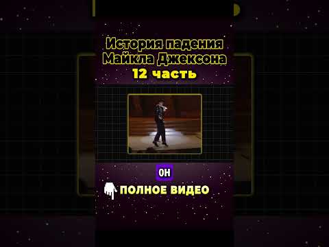 @MixShow_official👈ПОЛНОЕ ВИДЕО НА