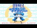 Ika musume opening  game boy ver with vocals