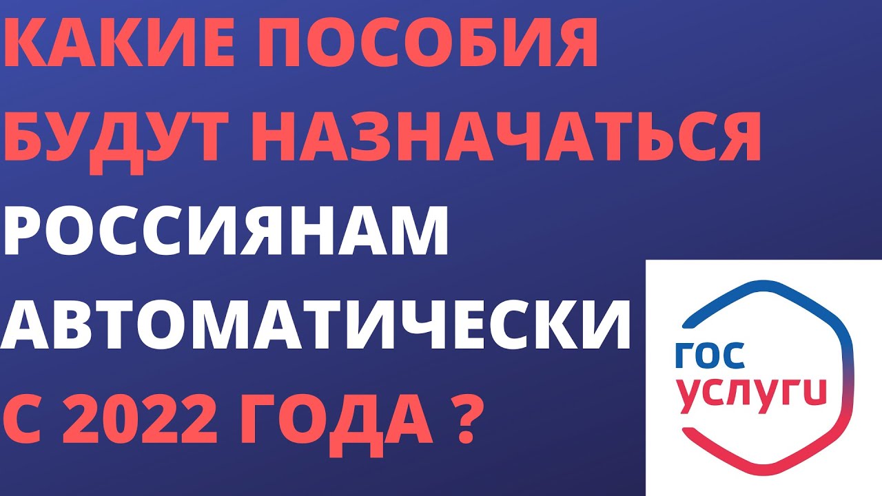 Какие Новые Пособия Будут В 2022 Году Какие Новые Пособия Будут В 2022 Году