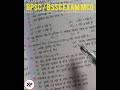 BPSC previous year question | BSSC previous year question #bpsc #bssc #ssc #pcs