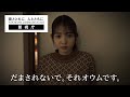 「だまされないで。それオウムです。」【勧誘編】