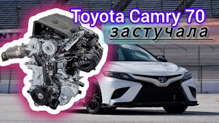 Toyota Camry 70 застучал двигатель A25A-fks.
