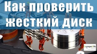 Как проверить жесткий диск HDD на битые сектора. Программа HDDScan