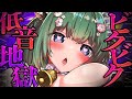 ꒰💚ASMR¦黒3dio꒱ ずっと続く低音地獄で腰がやばいぃ💦💦💦 ꒰オノマトペ/低音/耳はむ/安眠/VTuber/Ear Cleaning/キャトル・アマリリス/HLive꒱