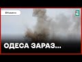 💥 ЩО ВІДОМО ❓ В Одесі під час повітряної тривоги пролунав вибух