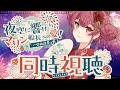 【メンバーシップ限定】一味主催の花火大会を一緒に観よう！#一味納涼祭【ホロライブ/宝鐘マリン】