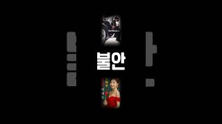 젊은 꼰대/불안/질풍노도의/정체성 혼란 #마음치유 #심리학 #철학