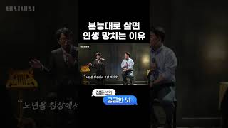 죽기 전 10년이 '이것' 때문에 달라져요 | 서울아산…