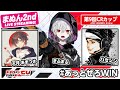 【ApexLegends】CRカップスクリム初日!#あっとぜろWIN!!【#まふまふの生放送】